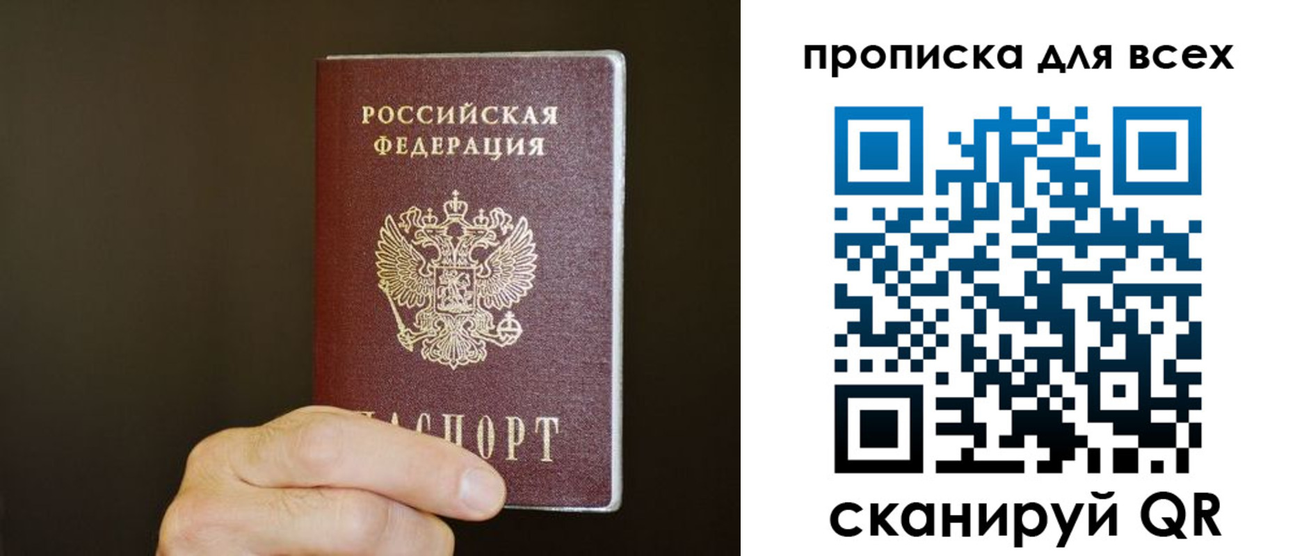 прописка паспорт в Заводоуковске