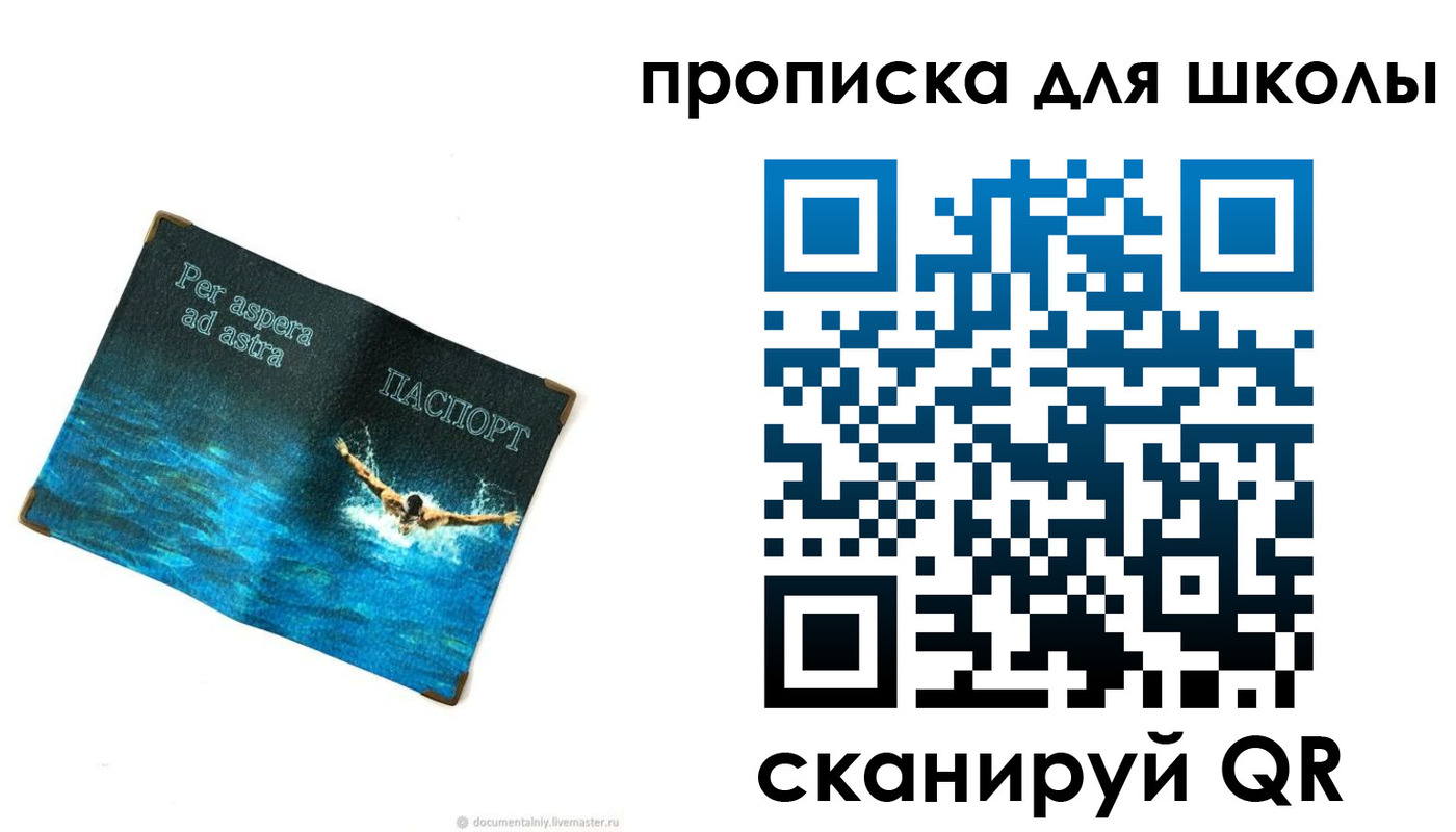 прописка штамп в Заводоуковске